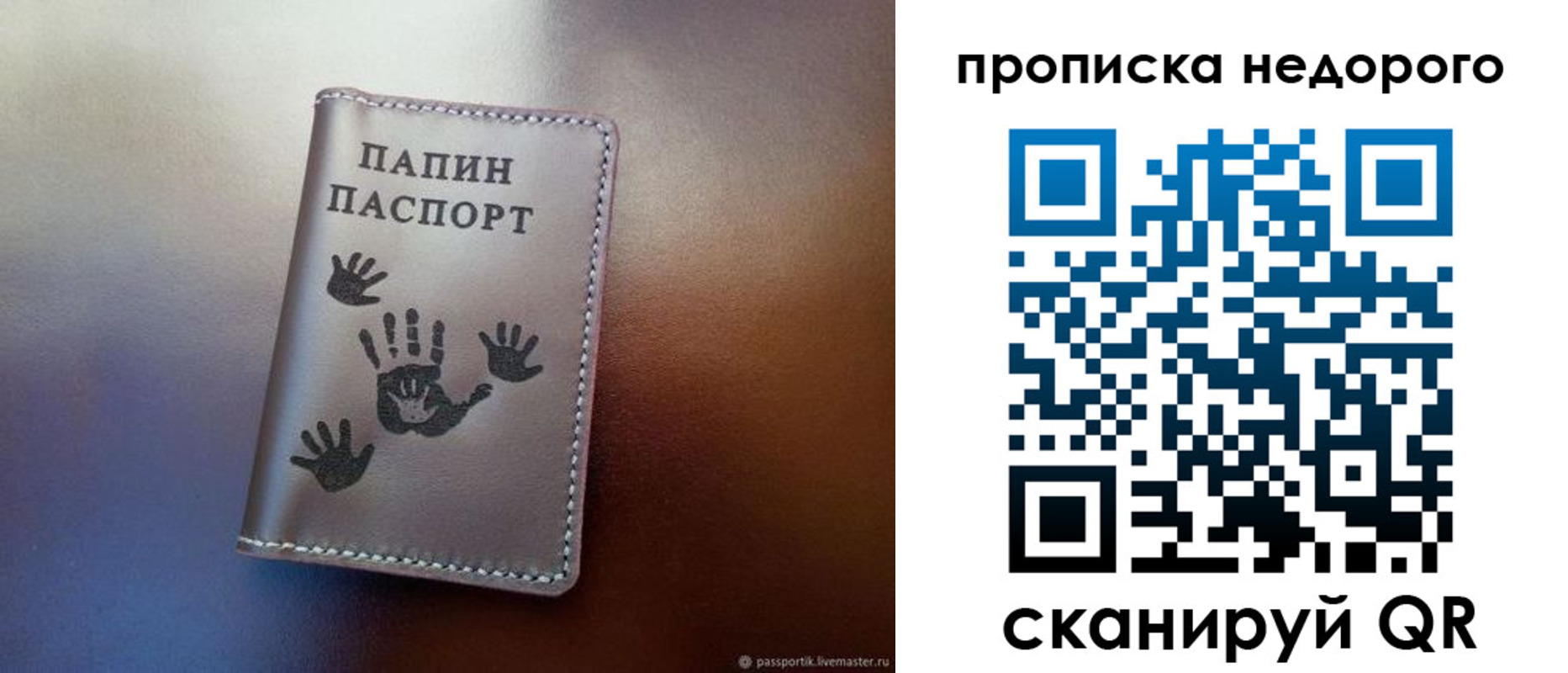 временная прописка в Мордовии